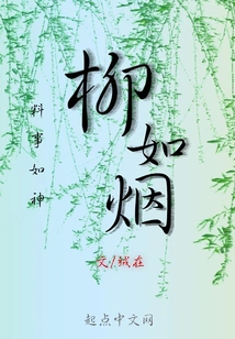 Liu Ruyan Knows Things Like a God