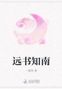 Knowing the South from Far Away