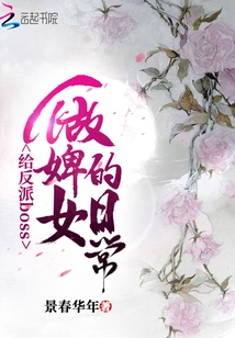 The Daily Life of Being a Maid for the Villain Boss