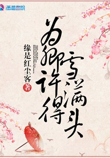 I Promise You a Head Full of Snow