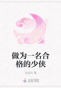 As a Qualified Young Hero