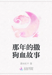 The Bloody Story of That Year