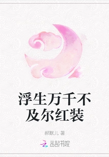 All Things in Life Are Inferior to Your Red Dress