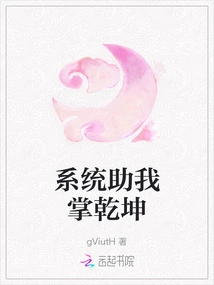 The System Helps Me Control Everything