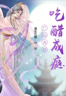 The Sweet Husband is Addicted to Jealousy