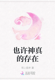 Maybe God Really Exists