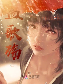 Blood Song of Sorrow