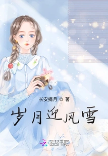 The Years Are Facing the Wind