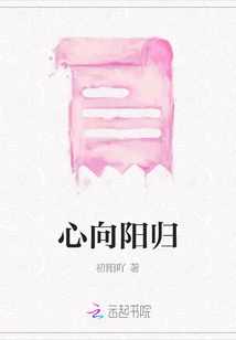 Heart Returns to the Sun