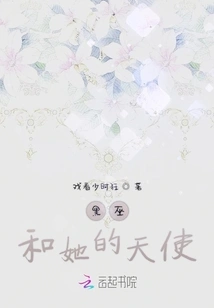 The Black Witch and Her Little Angel