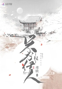 Right, Only for the Lover