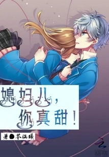 Girlfriend is 100% Sweet