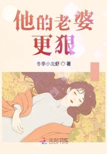 His Wife is Even More Cruel