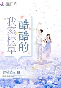 My School Grass is Cool