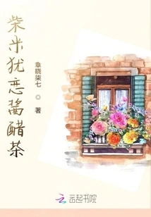 Chai Mi You Lian Sauce Vinegar Tea