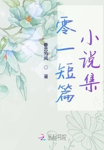 Zero One Short Story Collection