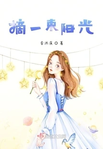 Pick a Ray of Sunshine