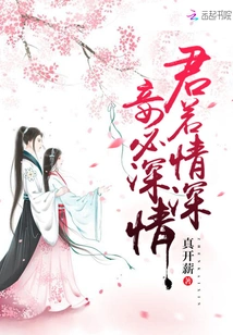 If You Love Me Deeply, I Will Love You Deeply