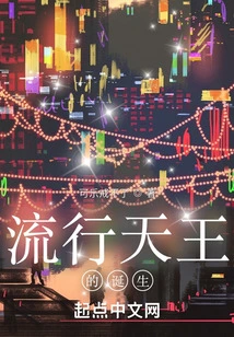 The Birth of the King of Pop