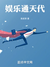 Entertainment Tongtiandai