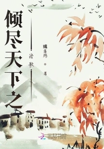 Luo Ge That Pours Out All the World