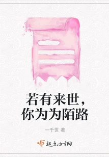 If There is an Afterlife, You Will Be a Stranger