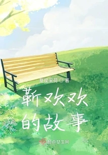 Jin Huanhuan's Story