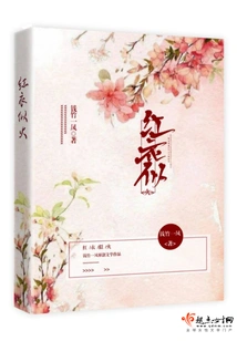 Red Clothes Like Fire