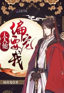 Sir, He Wants to Pamper Me