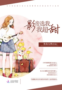 The Best Actor Chose Me. I'm Super Sweet