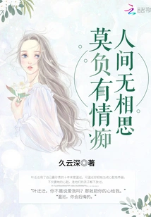 Don't Be Infatuated with Love, There is No Love in the World