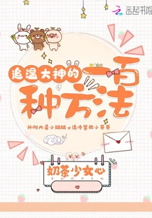 One Hundred Ways to Chase the Great God Wen