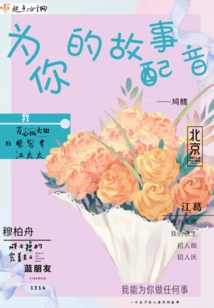 Add Voice to Your Story