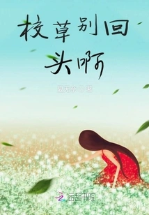 Discuss a Matter with the School Boss