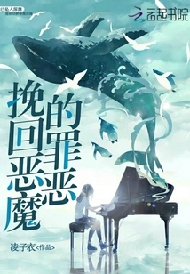 Redeem the Devil's Sins