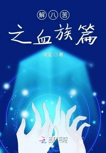 The Blood Tribe Chapter That Explains the Eight Sufferings