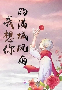 I Miss You All over the City