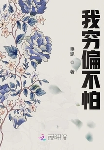 I'm Not Afraid of Poverty