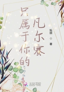 Versailles That Belongs Only to You