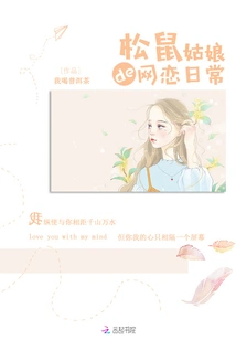 Squirrel Girl's Online Dating Daily Life