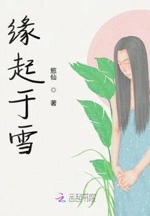 Originated from Snow