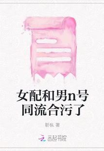 The Female Supporting Character and the Male Number N Are in the Same Boat