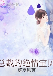 The Ceo's Heartless Baby