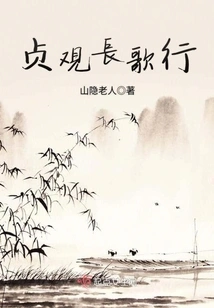 Zhenguan Changgexing