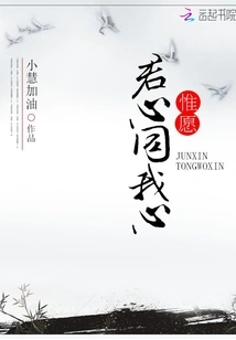 I Hope Your Heart is the Same as Mine