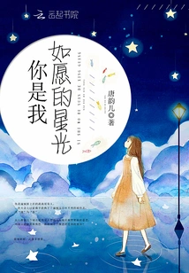 You Are My Wishful Star