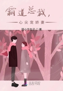 Domineering Ceo, Doting Wife