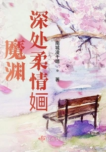 Rouqinghua Deep in the Devil's Abyss