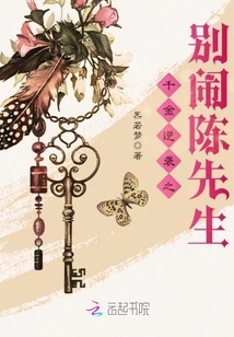 Thousands of Gold Counterattack: Don't Trouble with Mr. Chen