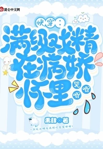 Quickly Wear: a Full-level Drama Queen Cries in the Arms of a Yandere